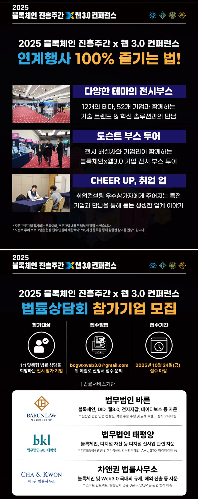 취업진로본부 (대학일자리플러스센터) - 취업정보 - 대외활동